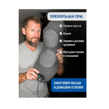 SpinePro™ 3 в 1 Масажор за гръб и кръст