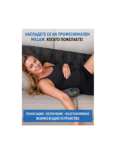 SpinePro™ 3 в 1 Масажор за гръб и кръст