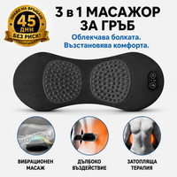 SpinePro™ 3 в 1 Масажор за гръб и кръст