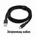 Кабел за захранване